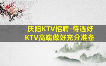 新乡夜总会招聘